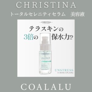 CHRISTINAアンストレストータルセラニティセラム美容液  正規取扱店