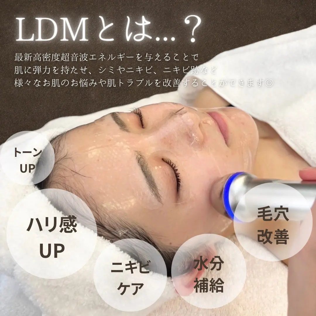 ☆麻布十番でLDMフェイシャルならCOALALU☆ - COALALU（コアラル）東京
